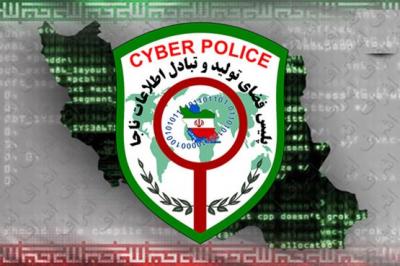 پلیس فتا