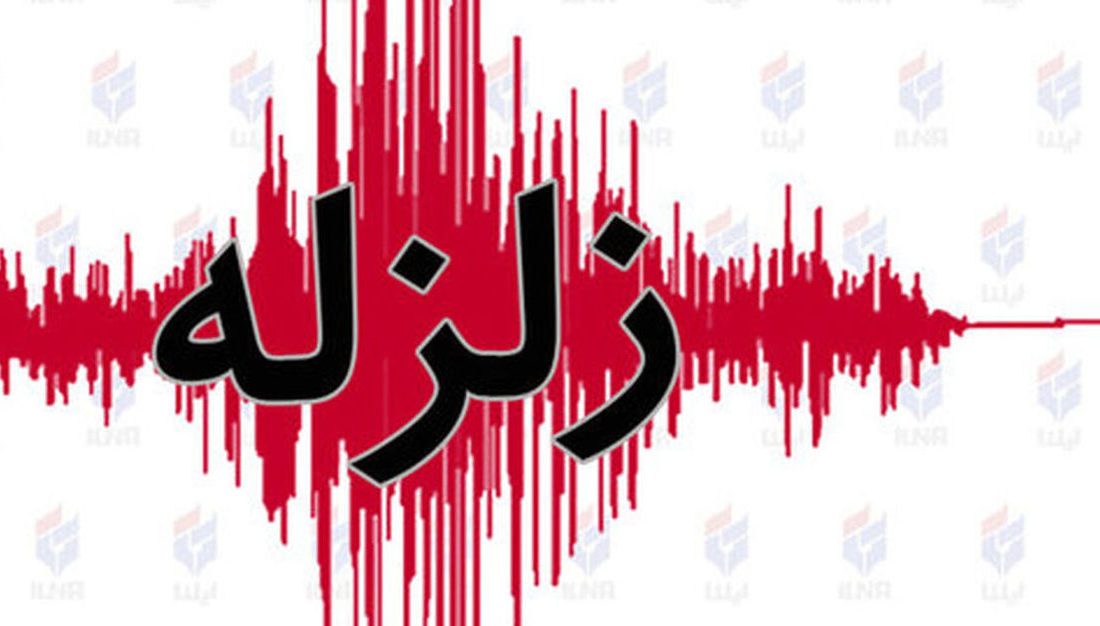 زلزله ملارد هیچ خرابی و مصدومی نداشته است
