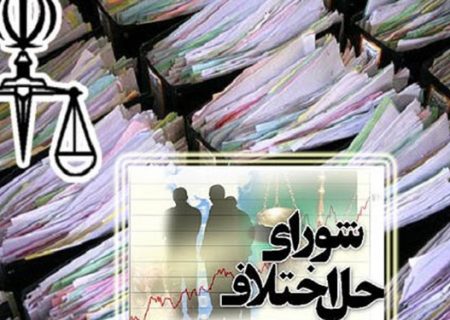 افتتاح شعبه حل اختلاف ویژه کسب و کار‌های دانش بنیان در دانشگاه علامه