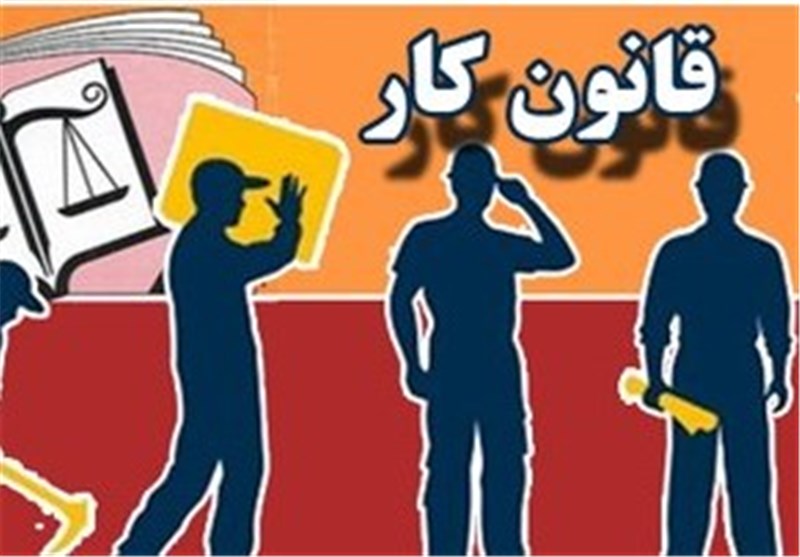 قانون کار به اقتضای تغییر شرایط نیاز به اصلاح دارد