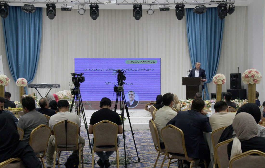 برگزاری اولین همایش تخصصی مالیاتی در استان البرز