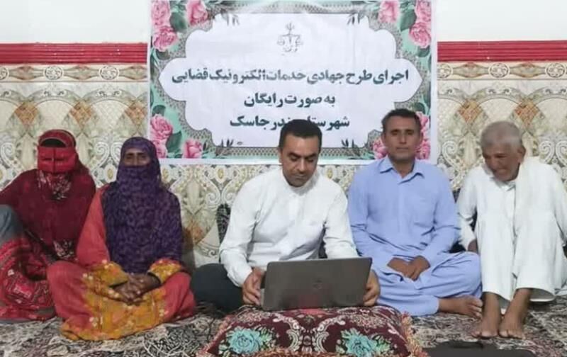 اجرای طرح خدمات الکترونیک قضایی در ۱۷ نقطه محروم هرمزگان