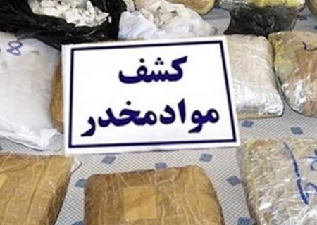 کشف بیش از ۲ تن مواد مخدر در گیلان