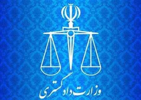 معاون وزیر دادگستری: تدوین راهبرد ملی مبارزه با فساد در دست انجام است