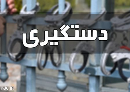 دستگیری سارقان اماکن خصوصی کرج