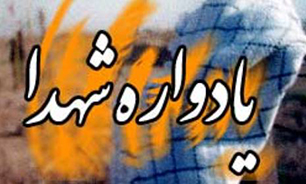 برگزاری یادواره شهدای والا مقام روستای آدران بخش آسارا