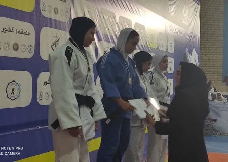 پیروزی دختران البرز در مسابقات جودو منطقه یک کشور