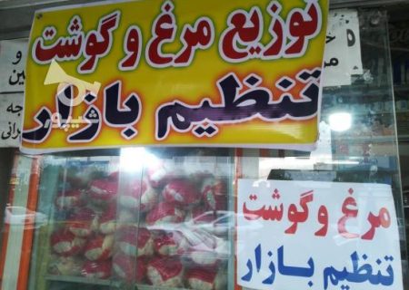 ممنوعیت خرید عمده مواد پروتئینی تنظیم بازار توسط رستوران ها