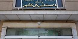 توضیح دادستان کل کشور درباره تعداد پرونده‌های سقط جنین