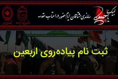 مراقب لینک های آلوده برای سفر به کربلا باشید