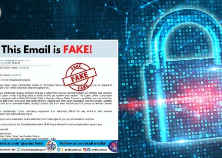 کلاهبرداری با ارسال حکم جعلی دادگاه