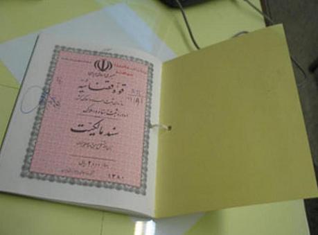 تعریف سند و انواع آن