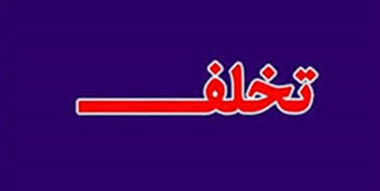 جریمه ۱۲ شرکت در ساوجبلاغ به دلیل بکارگیری اتباع خارجی غیرمجاز