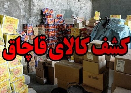 کشف محموله‌های قاچاق در ساوجبلاغ