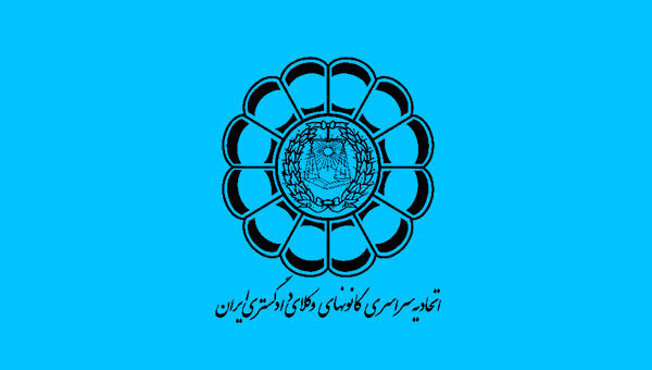 آزمون‌ وکالت جمعه ۱۳ مرداد برگزار می‌شود