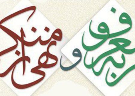 سرنوشت متعرضان به آمران به معروف چیست؟