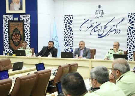 تاکید رییس دادگستری تهران بر شناسایی و جلب متهمان و محکومان متواری