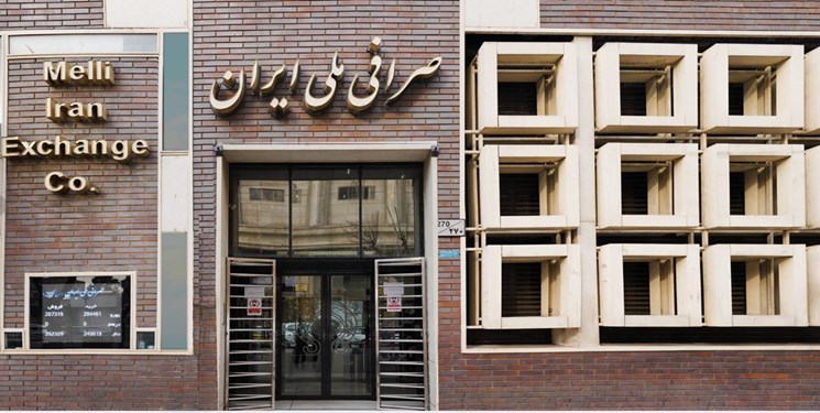 تعیین مجازات برای عملیات صرافی بدون مجوز