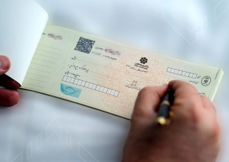 مشروط شدن صدور دسته چک