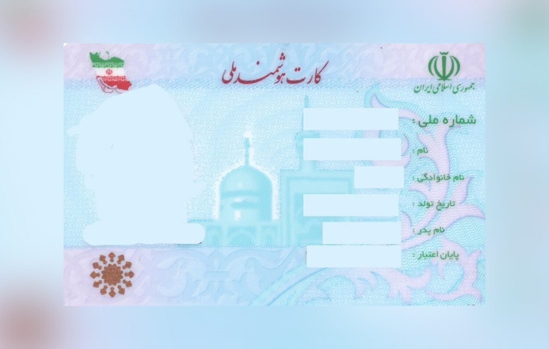 کارت ملی هوشمند شهروندان البرز تا سال ۱۴۰۵ تمدید اعتبار شد / جزییات