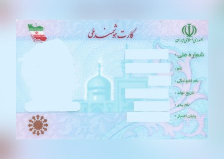 کارت ملی هوشمند شهروندان البرز تا سال ۱۴۰۵ تمدید اعتبار شد / جزییات