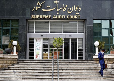 تشکیل مجمع ناظران مردمی دیوان محاسبات