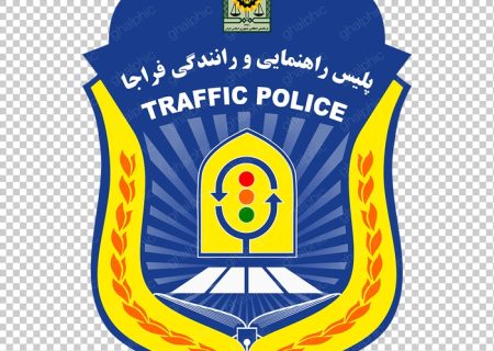 واکنش پلیس راهور فراجا به یک خبر کذب