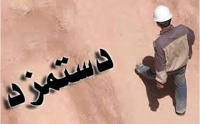 اولین جلسه کمیته دستمزد کارگران برای سال۱۴۰۳ امروز برگزار می‌شود