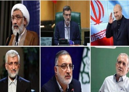 کاندیداهای احرازصلاحیت‌شده انتخابات ریاست‌جمهوری ۱۴۰۳