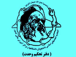 اولین بیانیه انتخاباتی دفتر تحکیم وحدت برای انتخابات چهاردهمین دوره ریاست جمهوری