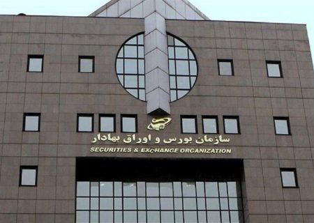 کارمندان سازمان بورس چه‌میزان وام گرفته‌اند؟