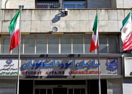 سازمان امور دانشجویان؛ دانشجویان اخراجی یا تعلیق شده را فراخواند/ جاماندگان اعتراض کنند