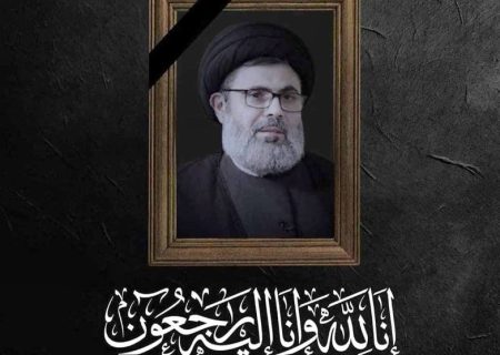 متن بیانیه رسمی حزب‌الله لبنان درباره شهادت سید هاشم صفی‌الدین