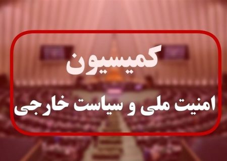 تاکید کمیسیون امنیت ملی مجلس شورای اسلامی بر ورود وزارت دفاع به عرصه خودروسازی