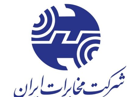 برگزاری جلسه شورای مدیران مخابرات منطقه البرز