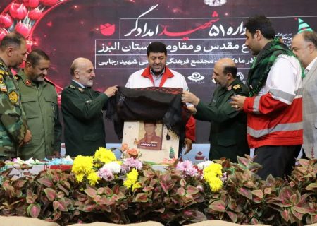 فرمانده سپاه استان البرز : واژه ها قادر به توصیف عظمت مقام شهادت نیستند