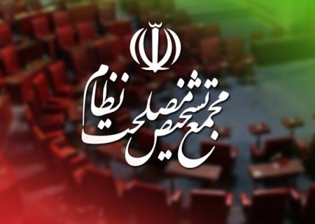 برگزاری جلسه کمیسیون‌های مجمع تشخیص مصلحت درباره CFT و پالرمو