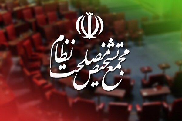 برگزاری جلسه کمیسیون‌های مجمع تشخیص مصلحت درباره CFT و پالرمو