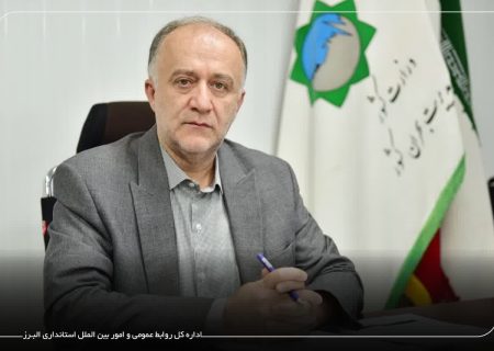 هشدار پایداری سطح زرد(شماره ۷) و افزایش آلاینده ها در البرز