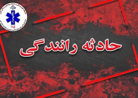 ۴ فوتی و ۱۶ مصدوم در سطح استان البرز در شب گذشته