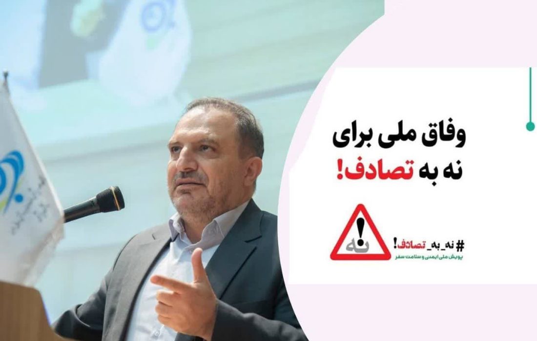 دکتر صیادی: انجام بیش از ۲۱ هزار ماموریت تصادفی در البرز از ابتدای سال