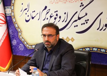 ارائه آموزش‌های حقوقی و قضایی به ۸ هزار نفر با اجرای «طرح قاضی مدرسه» در استان البرز