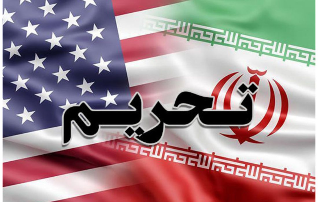 تحریم‌های خصمانه جدید آمریکا علیه ایران