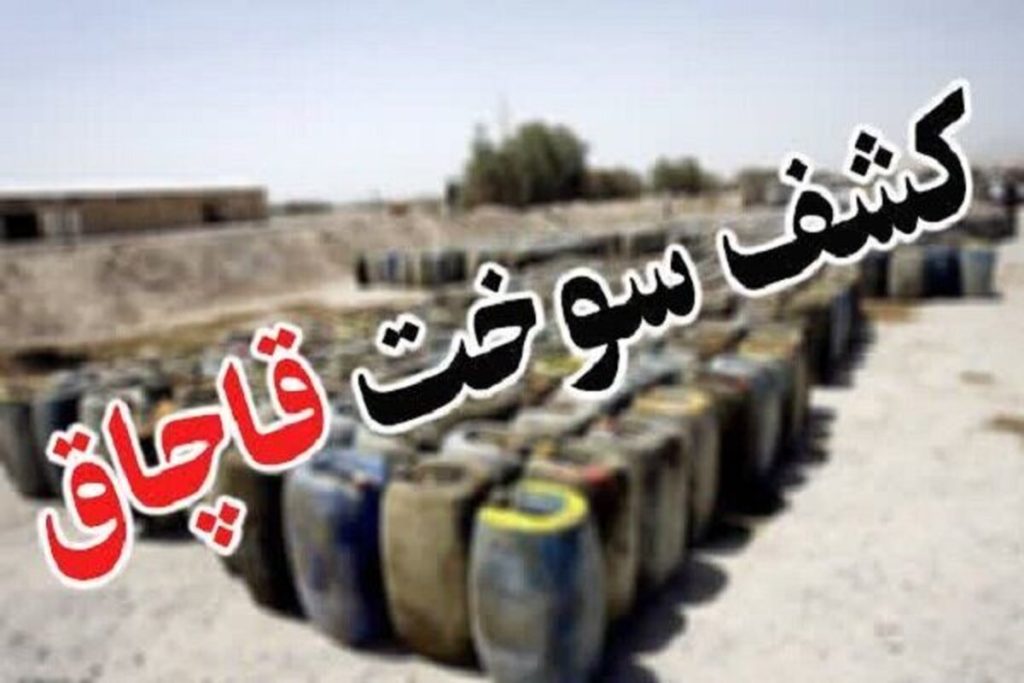 کارت سوخت