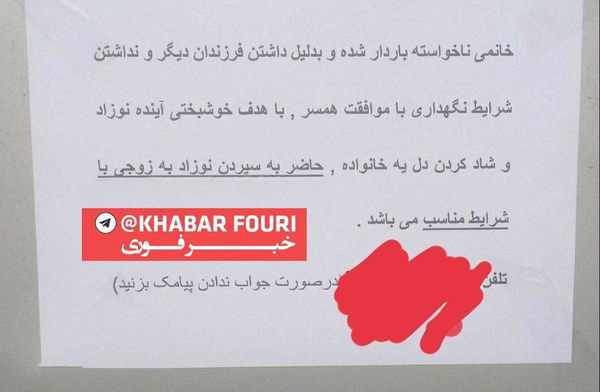 خرید و فروش نوزاد در فضای مجازی