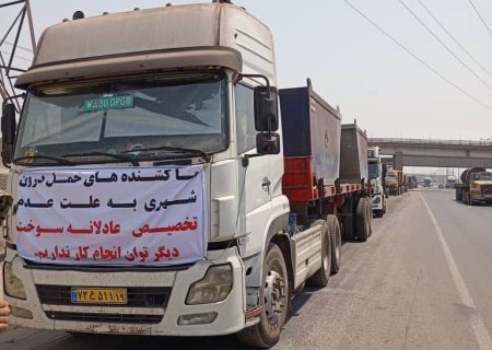 اعتراضات سراسری رانندگان کامیون در پی سه‌نرخی شدن گازوئیل | واکنش فوری مجلس چه بود؟