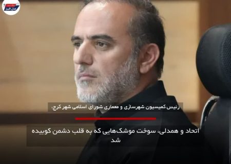 اتحاد و همدلی، سوخت موشک‌هایی که به قلب دشمن کوبیده شد