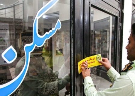 مشاورین املاک غیرمجاز باید ساماندهی شوند