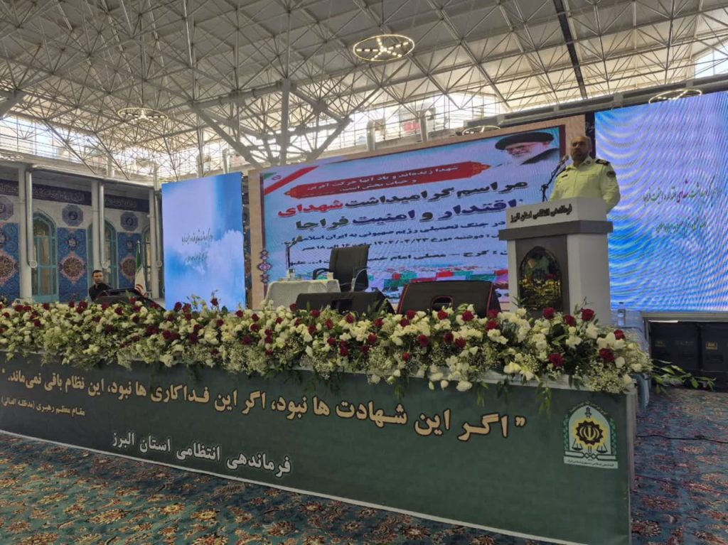 سردار هداوند در گرامیداشت شهدای فراجا