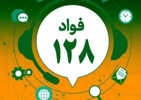 «فواد»؛ سامانه پاسخگویی به شکایات اداری در البرز راه‌اندازی شد: نارضایتی ۷۵ درصدی از خدمات اداری